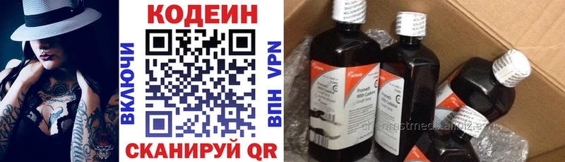 купить наркотики сайты  Палласовка  Кодеин Purple Drank 