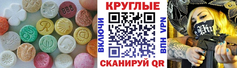 Ecstasy 280мг Палласовка
