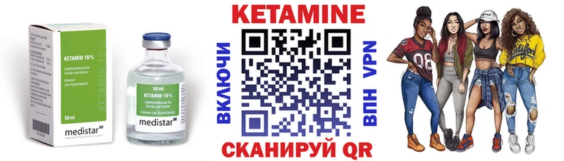 Кетамин VHQ Палласовка