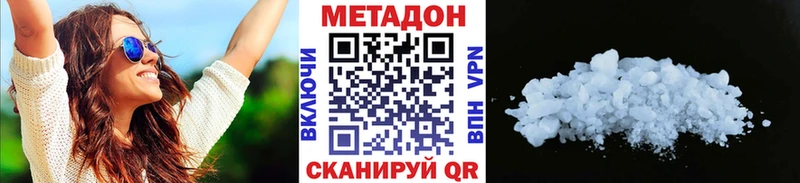 Метадон VHQ  мега зеркало  Палласовка  купить наркотики сайты 